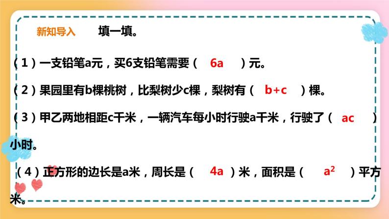 西师大版1上数学 2.2 6,7的加减法 1 课件03