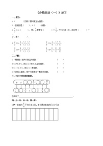 西师大版六年级上册分数除法精品同步练习题