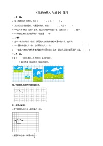 西师大版六年级上册图形的放大或缩小精品复习练习题