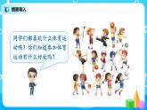 7.1《扇形統(tǒng)計(jì)圖的認(rèn)識(shí)》課件+教案
