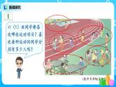 7.1《扇形統(tǒng)計(jì)圖的認(rèn)識(shí)》課件+教案