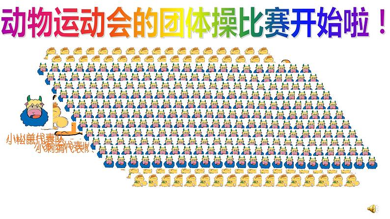 三年级下册数学课件 两位数与两位数相乘  沪教版 (共10张PPT)04