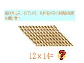 三年級下冊數(shù)學(xué)課件 兩位數(shù)與兩位數(shù)相乘  滬教版 (共10張PPT)