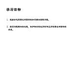 三年级下册数学课件  周长与面积2  沪教版(共19张PPT)