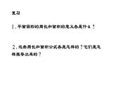 三年级下册数学课件  周长与面积2  沪教版(共19张PPT)