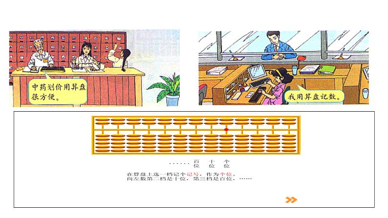 三年级下册数学课件 使用计算器计算2  沪教版  (共13张PPT)04