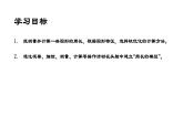 三年級(jí)下冊(cè)數(shù)學(xué)課件 周長(zhǎng)11  滬教版  (共14張PPT)