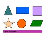 三年級(jí)下冊(cè)數(shù)學(xué)課件 周長(zhǎng)11  滬教版  (共14張PPT)