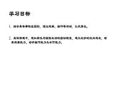 三年級(jí)下冊(cè)數(shù)學(xué)課件 周長(zhǎng)5  滬教版  (共14張PPT)
