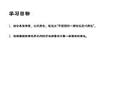 三年級下冊數(shù)學(xué)課件 周長6  滬教版  (共11張PPT)