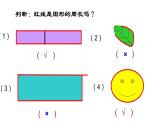 三年級下冊數(shù)學(xué)課件 周長6  滬教版  (共11張PPT)