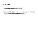 三年级下册数学课件  周长与面积7  沪教版(共21张PPT)