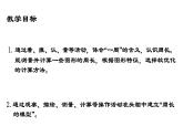 三年級(jí)下冊(cè)數(shù)學(xué)課件 周長(zhǎng)2  滬教版  (共12張PPT)