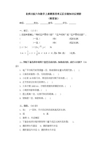 小学数学苏教版六年级上册六 百分数同步练习题