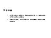 三年級下冊數(shù)學(xué)課件 兩位數(shù)乘兩位數(shù)  滬教版 (共14張PPT)