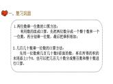 三年级下册数学课件-第四单元第3课时《练习九》｜人教版