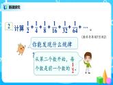 8.2《运用数形结合计算》课件+教案