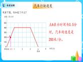 北师大数学六上《看图找关系》课件PPT+教案