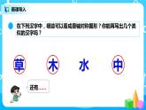 北師大版數(shù)學(xué)五上2.2《軸對(duì)稱再認(rèn)識(shí)（二）》課件+教案