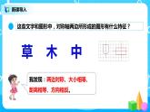 北師大版數(shù)學(xué)五上2.2《軸對(duì)稱再認(rèn)識(shí)（二）》課件+教案