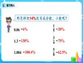 6.3《用百分数解决问题（二）》课件+教案