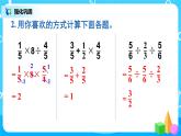 3.9《练习十》课件+教案