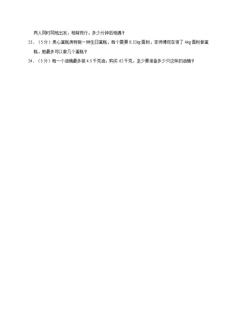 人教版五年级数学上册期中试卷（无答案） (12)03