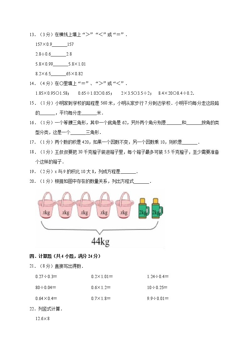 五年级上册数学试题-期中考试  人教新课标（含答案）(3)第2页