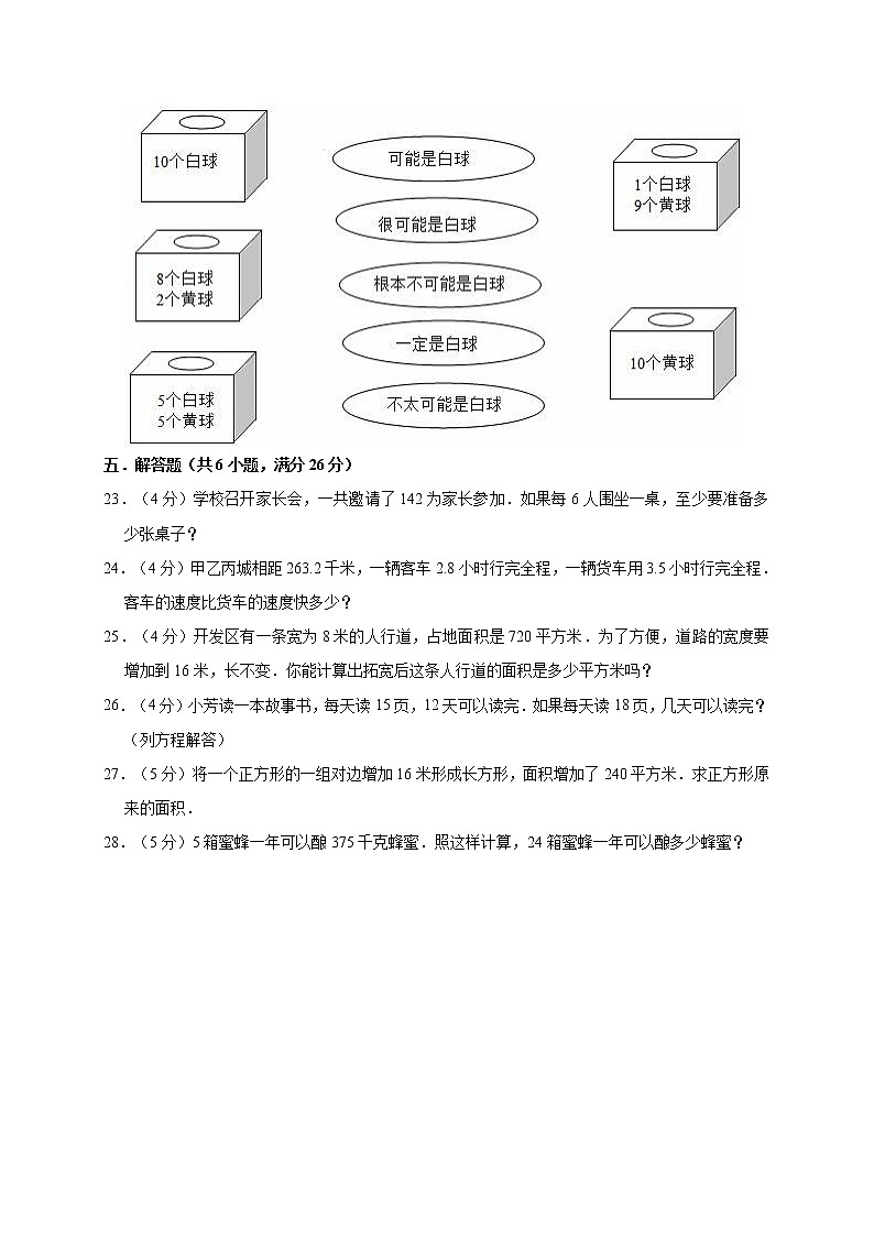 五年级上册数学试题-期中考试  人教新课标（含答案）(12)03