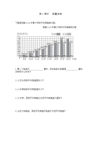 冀教版四年级下册七 复式条形统计图精品综合训练题