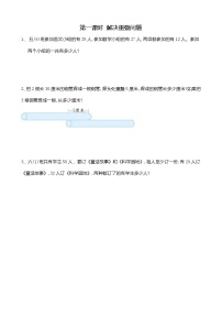 数学五年级下册八、探索乐园精品课后练习题