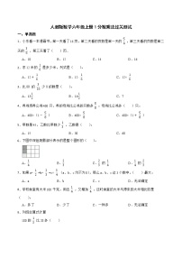 小学人教版1 分数乘法同步测试题