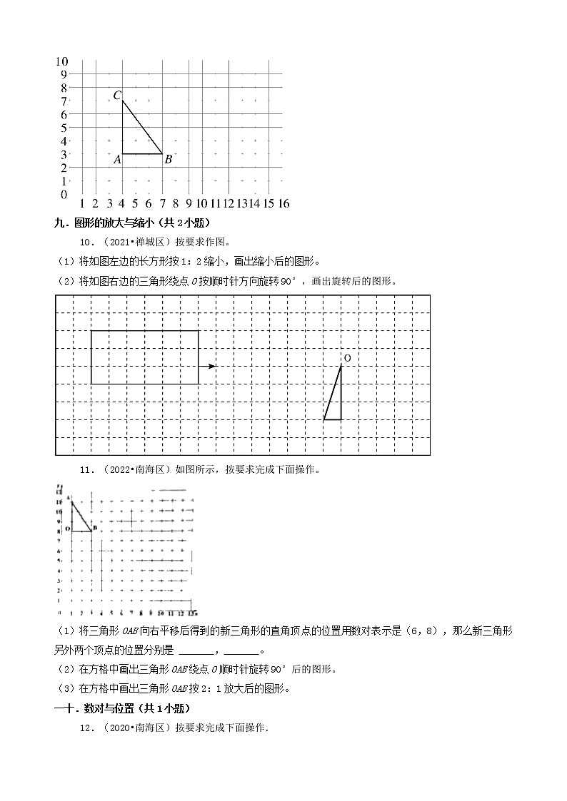 广东省佛山市三年（2020-2022）小升初数学卷真题分题型分层汇编-08判断题&操作题02