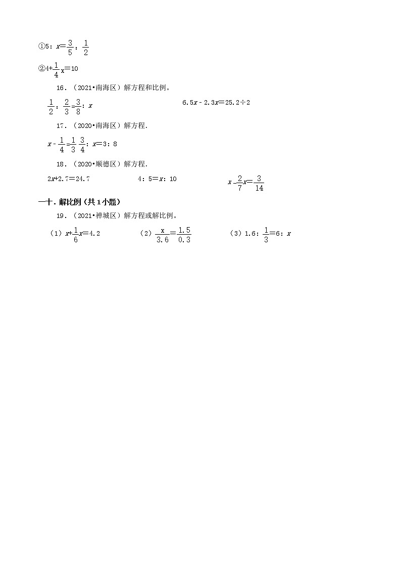 广东省佛山市三年（2020-2022）小升初数学卷真题分题型分层汇编-05计算题03