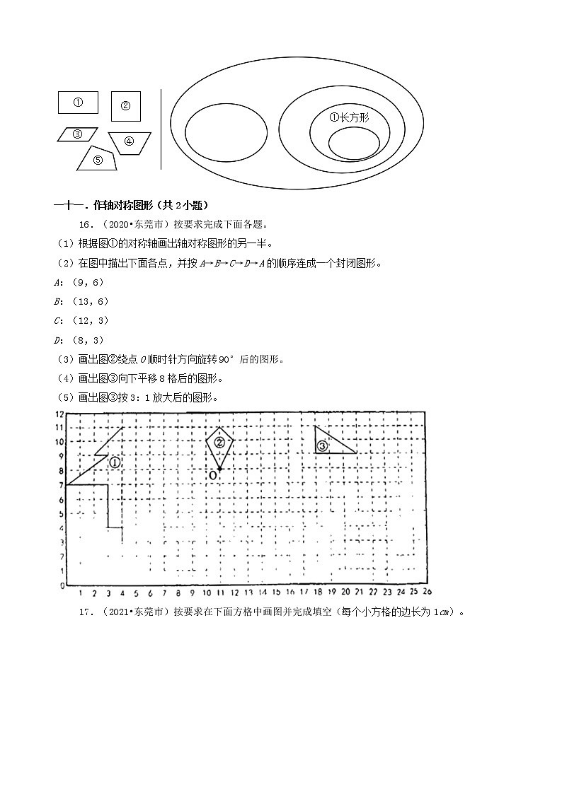 广东省东莞市三年（2020-2022）小升初数学卷真题分题型分层汇编-03计算题&操作题03