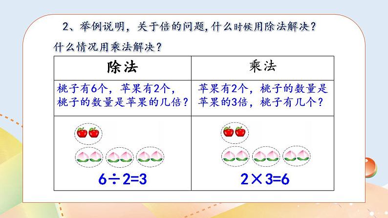 7.9《练习六》课件+教案05