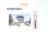 苏教版数学五年级上册 1.1正负数的认识 课件