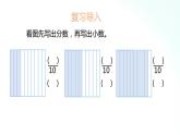 蘇教版數(shù)學(xué)五年級(jí)上冊(cè) 3.1小數(shù)的意義 課件