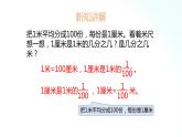 蘇教版數(shù)學(xué)五年級(jí)上冊(cè) 3.1小數(shù)的意義 課件