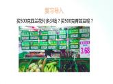 蘇教版數(shù)學(xué)五年級(jí)上冊(cè) 3.3小數(shù)的性質(zhì) 課件