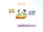蘇教版數(shù)學(xué)五年級(jí)上冊(cè) 3.3小數(shù)的性質(zhì) 課件