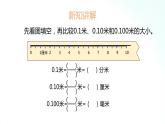 蘇教版數(shù)學(xué)五年級(jí)上冊(cè) 3.3小數(shù)的性質(zhì) 課件