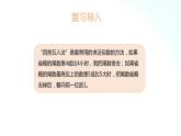 蘇教版數(shù)學(xué)五年級(jí)上冊(cè) 3.6求近似數(shù) 課件