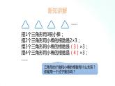 苏教版数学五年级上册 8.1用含有字母的式子表示数或数量关系 课件