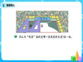 4.2《认识底和高》课件+教案+同步练习