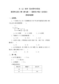 小学数学北师大版三年级上册2 需要多少钱优秀随堂练习题