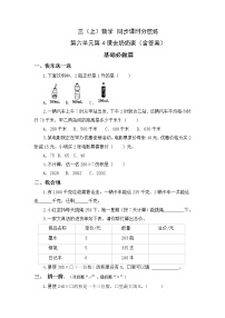 2021学年六 乘法4 去奶奶家优秀练习题