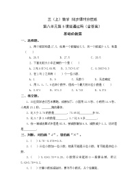 数学三年级上册5 能通过吗精品课后复习题