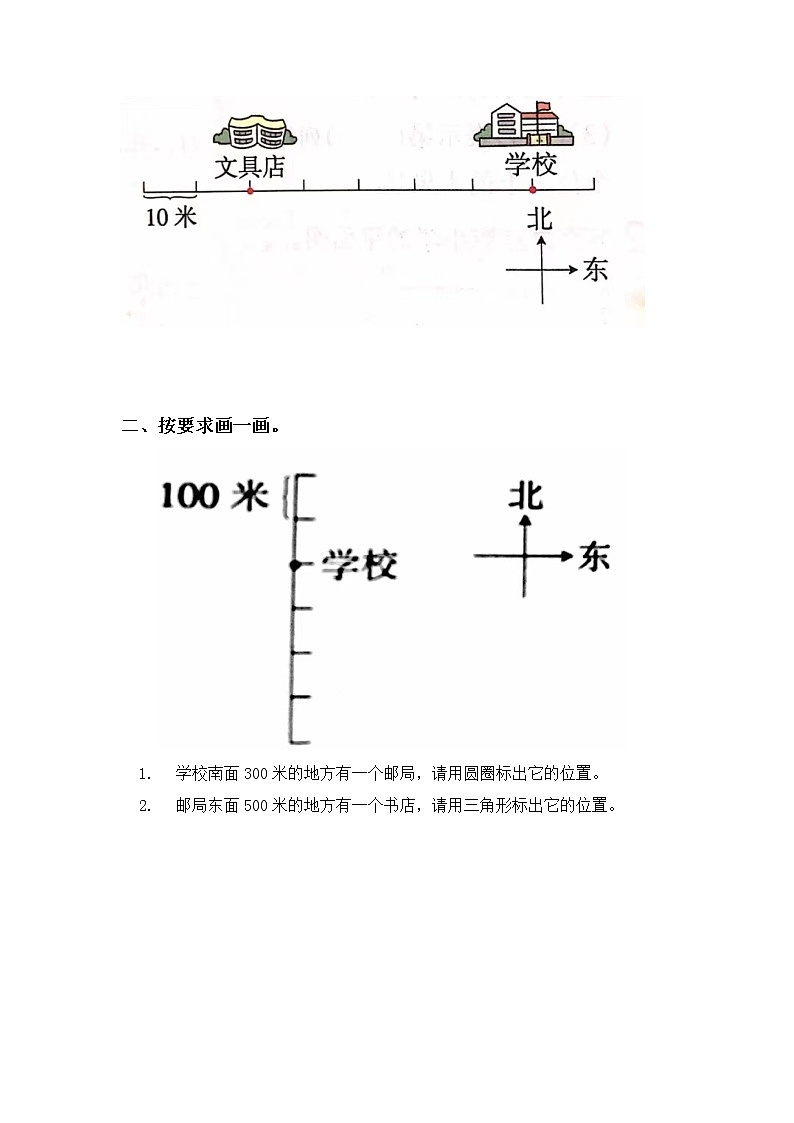 5.1去图书馆-4上数学（北师大版）同步课时分层课时练03