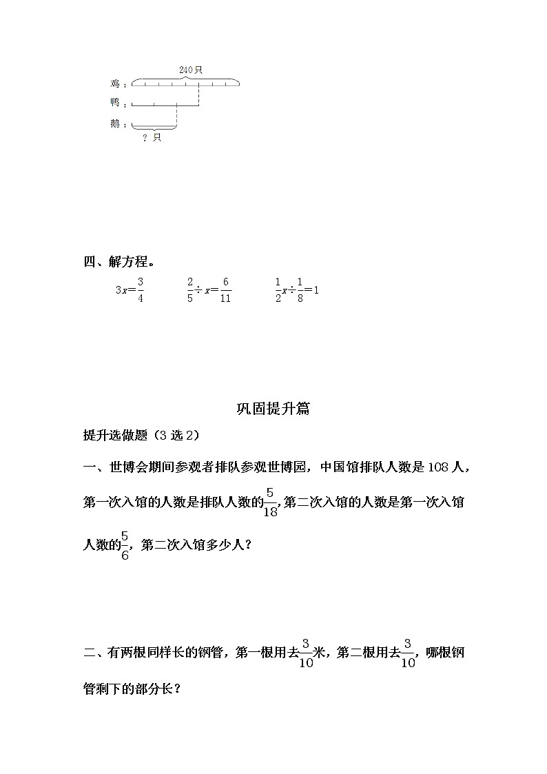 2.1分数混合运算（一）-6上数学（北师大版）同步课时分层课时练习02